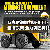 认真贯彻加力振作工业经济政策 全力巩固机械工业回升向好态势（图2）