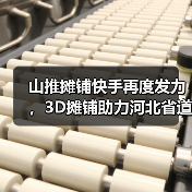 山推摊铺快手再度发力，3D摊铺助力河北省道高速改建！（图3）
