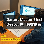 Garant Master Steel Deep刀具:有效提高性能和寿命(图1) Garant Master Steel Deep刀具:有效提高性能和寿命(图1)