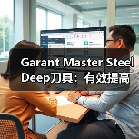 Garant Master Steel Deep刀具:有效提高性能和寿命(图4) Garant Master Steel Deep刀具:有效提高性能和寿命(图4)