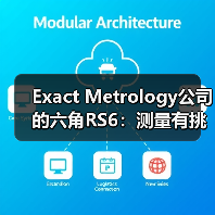 Exact Metrology公司的六角RS6:测量有挑战性的表面(图1) Exact Metrology公司的六角RS6:测量有挑战性的表面(图1)