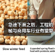 急速下滑之后,工程机械与商用车行业有望复苏(图4) 急速下滑之后,工程机械与商用车行业有望复苏(图4)