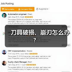 刀具破损、崩刃怎么办?(图4) 刀具破损、崩刃怎么办?(图4)