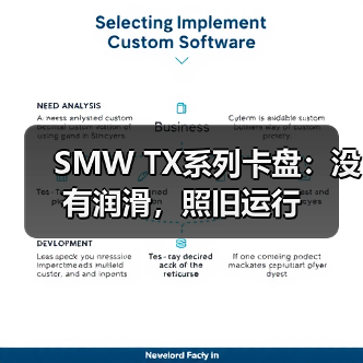 SMW TX系列卡盘：没有润滑，照旧运行