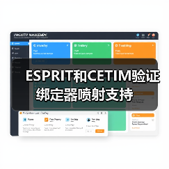 ESPRIT和CETIM验证绑定器喷射支持(图4) ESPRIT和CETIM验证绑定器喷射支持(图4)