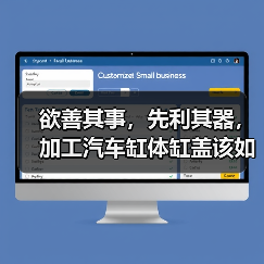 欲善其事，先利其器，加工汽车缸体缸盖该如何选择面铣刀？