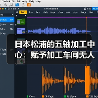 日本松浦的五轴加工中心:赋予加工车间无人值守的能力(图1) 日本松浦的五轴加工中心:赋予加工车间无人值守的能力(图1)