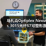 马扎克Optiplex Nexus 3015光纤S7可整形激光束(图4) 马扎克Optiplex Nexus 3015光纤S7可整形激光束(图4)