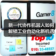 新一代协作机器人如何解锁工业自动化新机遇？（图3）