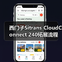 西门子Sitrans CloudConnect 240拓展流程工业数字意识(图3) 西门子Sitrans CloudConnect 240拓展流程工业数字意识(图3)