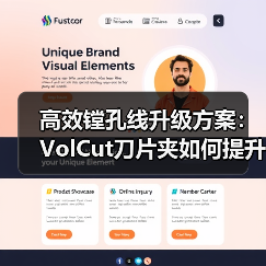 高效镗孔线升级方案：VolCut刀片夹如何提升加工效率？