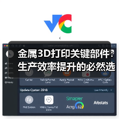 金属3D打印关键部件:生产效率提升的必然选择(图3) 金属3D打印关键部件:生产效率提升的必然选择(图3)