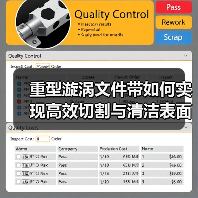 重型漩涡文件带如何实现高效切割与清洁表面?(图4) 重型漩涡文件带如何实现高效切割与清洁表面?(图4)