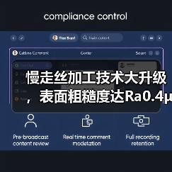 慢走丝加工技术大升级,表面粗糙度达Ra0.4μm!(图4) 慢走丝加工技术大升级,表面粗糙度达Ra0.4μm!(图4)