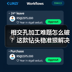 相交孔加工难题怎么破?这款钻头稳准狠解决!(图3) 相交孔加工难题怎么破?这款钻头稳准狠解决!(图3)