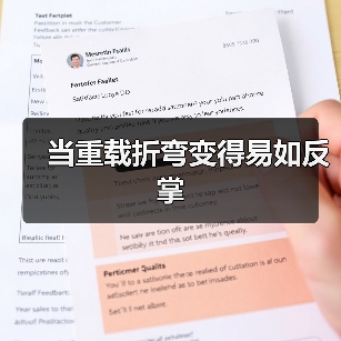 当重载折弯变得易如反掌(图1) 当重载折弯变得易如反掌(图1)