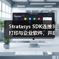 Stratasys SDK连接3D打印与企业软件,开启智能制造新可能(图2) Stratasys SDK连接3D打印与企业软件,开启智能制造新可能(图2)