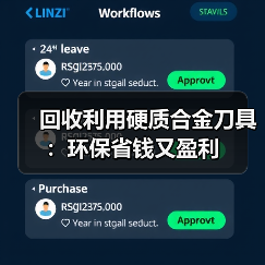 回收利用硬质合金刀具:环保省钱又盈利(图2) 回收利用硬质合金刀具:环保省钱又盈利(图2)