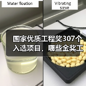 国家优质工程奖307个入选项目,哪些金奖工程引领行业标杆?(图2) 国家优质工程奖307个入选项目,哪些金奖工程引领行业标杆?(图2)