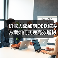 机器人添加剂DED解决方案如何实现高效增材制造？（图2）