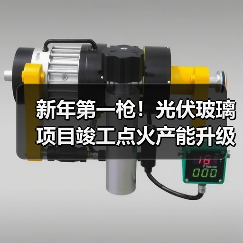 新年第一枪！光伏玻璃项目竣工点火产能升级