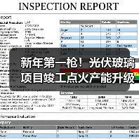新年第一枪！光伏玻璃项目竣工点火产能升级（图4）