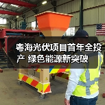 粤海光伏项目首年全投产 绿色能源新突破（图4）