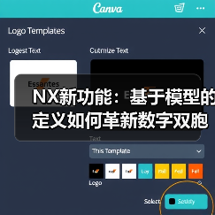 NX新功能：基于模型的定义如何革新数字双胞胎？（图4）