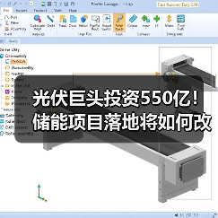 光伏巨头投资550亿！储能项目落地将如何改变行业？（图4）