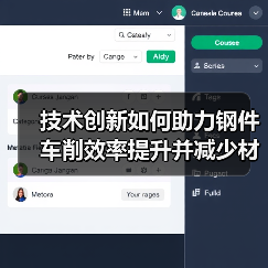 技术创新如何助力钢件车削效率提升并减少材料浪费？（图3）