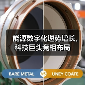 能源数字化逆势增长，科技巨头竞相布局（图4）