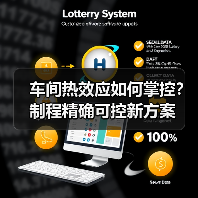 车间热效应如何掌控？制程精确可控新方案（图4）