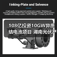 108亿投资10GW异质结电池项目 湖南光伏产业迎突破性发展（图2）