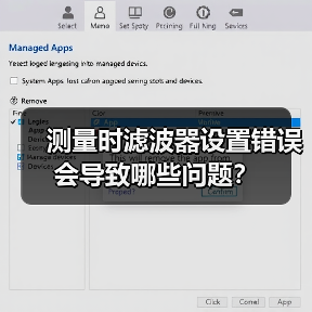 测量时滤波器设置错误会导致哪些问题?(图3) 测量时滤波器设置错误会导致哪些问题?(图3)