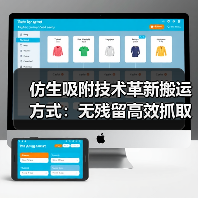 仿生吸附技术革新搬运方式:无残留高效抓取新突破(图3) 仿生吸附技术革新搬运方式:无残留高效抓取新突破(图3)
