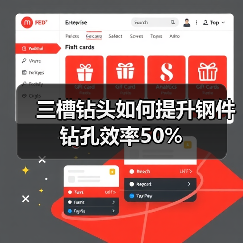 三槽钻头如何提升钢件钻孔效率50%