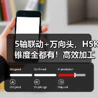5轴联动+万向头,HSK锥度全都有!高效加工不设限(图1) 5轴联动+万向头,HSK锥度全都有!高效加工不设限(图1)