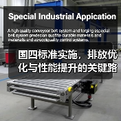 国四标准实施,排放优化与性能提升的关键路径(图4) 国四标准实施,排放优化与性能提升的关键路径(图4)