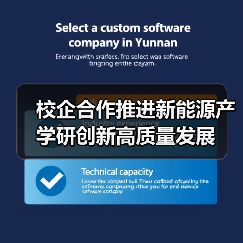 校企合作推进新能源产学研创新高质量发展(图1) 校企合作推进新能源产学研创新高质量发展(图1)