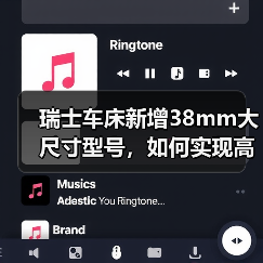 瑞士车床新增38mm大尺寸型号，如何实现高效多样化加工？（图4）