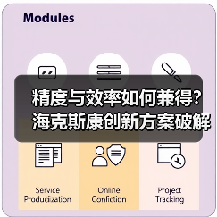 精度与效率如何兼得?海克斯康创新方案破解难题(图3) 精度与效率如何兼得?海克斯康创新方案破解难题(图3)