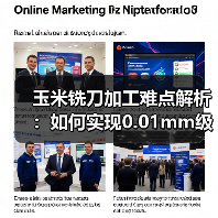 玉米铣刀加工难点解析:如何实现0.01mm级精密控制?(图4) 玉米铣刀加工难点解析:如何实现0.01mm级精密控制?(图4)