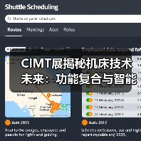 CIMT展揭秘机床技术未来:功能复合与智能互联如何引领发展?(图4) CIMT展揭秘机床技术未来:功能复合与智能互联如何引领发展?(图4)
