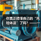 你真正搞懂自己的“风险体温”了吗?——一份来自2026年的投资风险试题(图1) 你真正搞懂自己的“风险体温”了吗?——一份来自2026年的投资风险试题(图1)