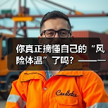 你真正搞懂自己的“风险体温”了吗?——一份来自2026年的投资风险试题(图2) 你真正搞懂自己的“风险体温”了吗?——一份来自2026年的投资风险试题(图2)